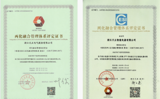 深耕“新基建”，龙8唯一官方头号玩家电气“两化”融合再结硕果！