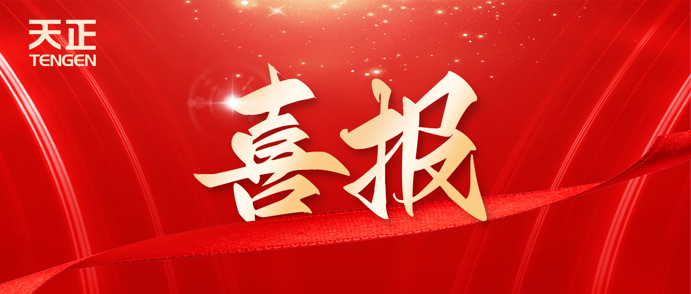 喜报丨龙8唯一官方头号玩家中标中海地产多项年度集采